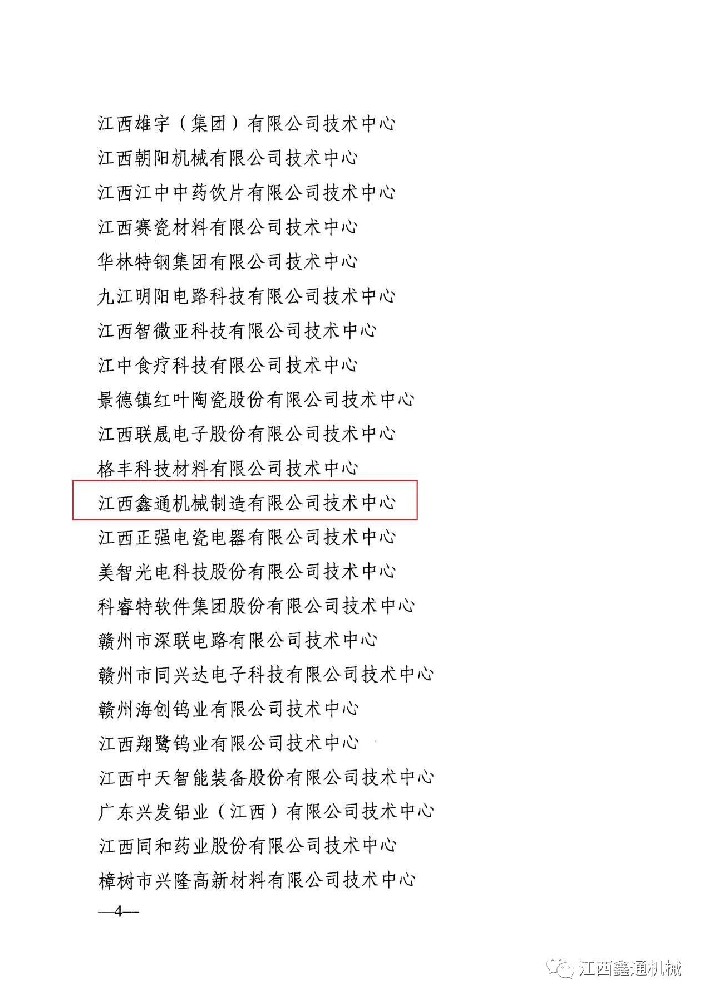 HJC黄金城动态，，，，2024年新闻案例，，，，售后培训服务-HJC黄金城--官网-HJC黄金城机械_掘进凿岩台车_混凝土湿喷台车_扒渣机-HJC黄金城