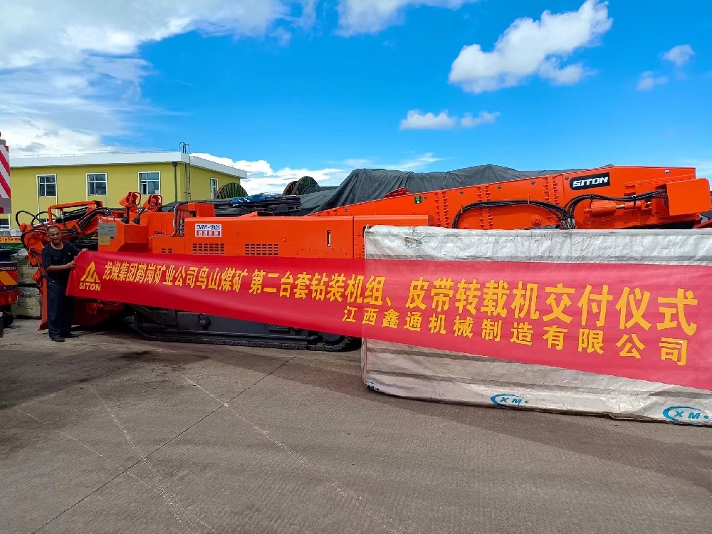 地下采矿装备，，，，隧道凿岩台车，，，，掘进钻车，，，，地下工程设备案例-HJC黄金城--官网-HJC黄金城机械_掘进凿岩台车_混凝土湿喷台车_扒渣机-HJC黄金城