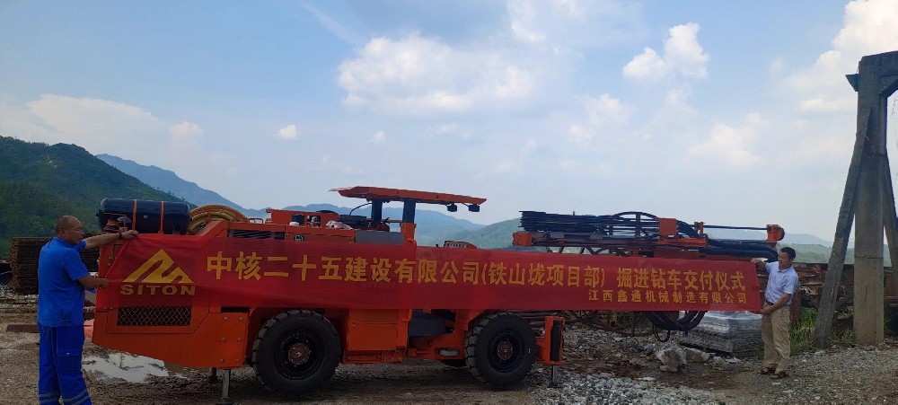 地下采矿装备，，，，隧道凿岩台车，，，，掘进钻车，，，，地下工程设备案例-HJC黄金城--官网-HJC黄金城机械_掘进凿岩台车_混凝土湿喷台车_扒渣机-HJC黄金城