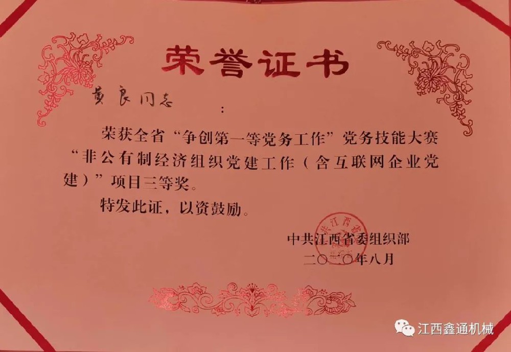 HJC黄金城动态，，，2024年新闻案例，，，售后培训服务-HJC黄金城--官网-HJC黄金城机械_掘进凿岩台车_混凝土湿喷台车_扒渣机-HJC黄金城