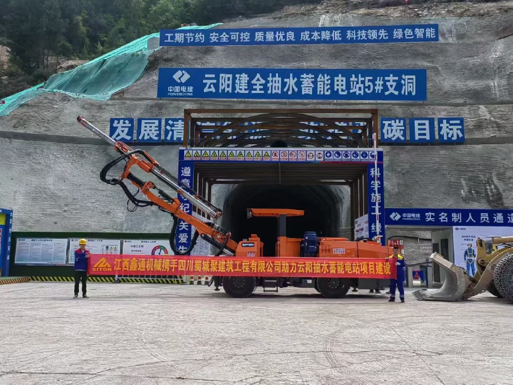 地下采矿装备，，，，隧道凿岩台车，，，，掘进钻车，，，，地下工程设备案例-HJC黄金城--官网-HJC黄金城机械_掘进凿岩台车_混凝土湿喷台车_扒渣机-HJC黄金城