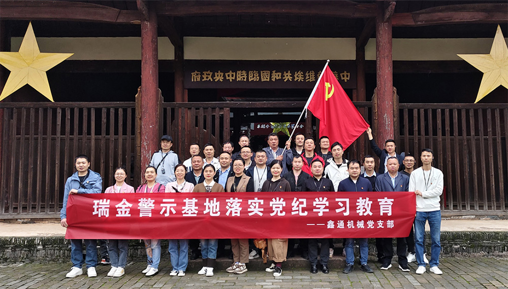 HJC黄金城动态，，2024年新闻案例，，售后培训服务-HJC黄金城--官网-HJC黄金城机械_掘进凿岩台车_混凝土湿喷台车_扒渣机-HJC黄金城