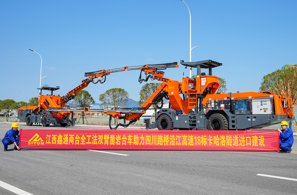 地下采矿装备，，，隧道凿岩台车，，，掘进钻车，，，地下工程设备案例-HJC黄金城--官网-HJC黄金城机械_掘进凿岩台车_混凝土湿喷台车_扒渣机-HJC黄金城