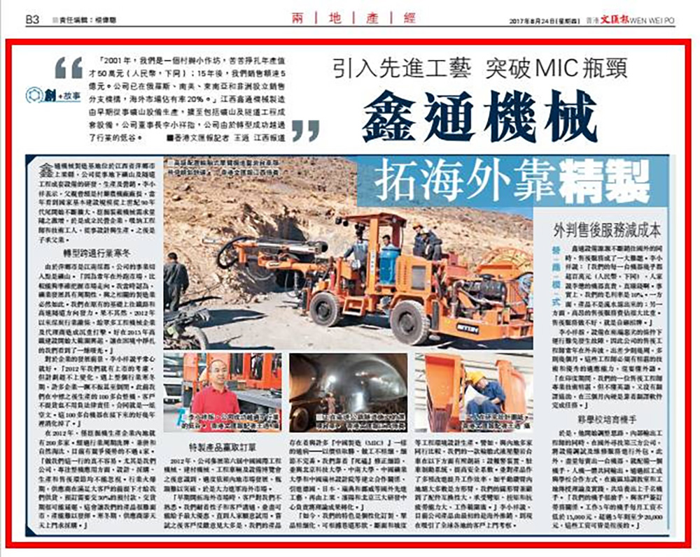 HJC黄金城动态，，，，2024年新闻案例，，，，售后培训服务-HJC黄金城--官网-HJC黄金城机械_掘进凿岩台车_混凝土湿喷台车_扒渣机-HJC黄金城