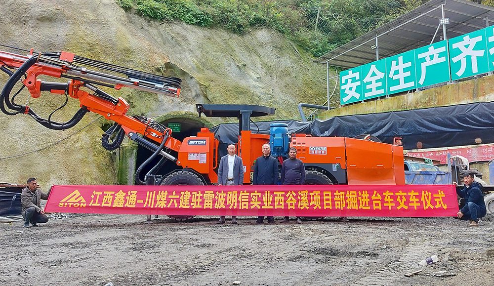 地下采矿装备，，，，，隧道凿岩台车，，，，，掘进钻车，，，，，地下工程设备案例-HJC黄金城--官网-HJC黄金城机械_掘进凿岩台车_混凝土湿喷台车_扒渣机-HJC黄金城