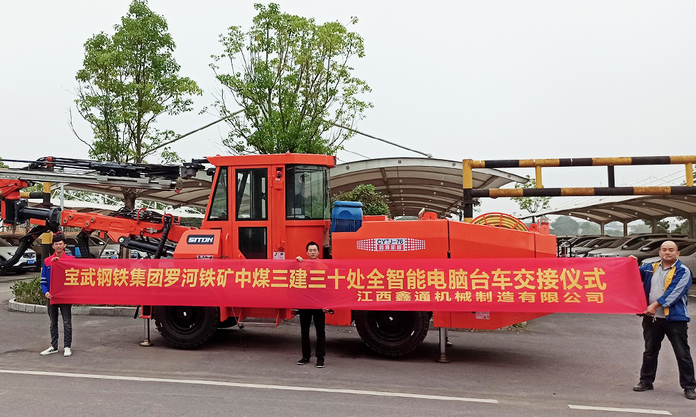 地下采矿装备，，，，隧道凿岩台车，，，，掘进钻车，，，，地下工程设备案例-HJC黄金城--官网-HJC黄金城机械_掘进凿岩台车_混凝土湿喷台车_扒渣机-HJC黄金城