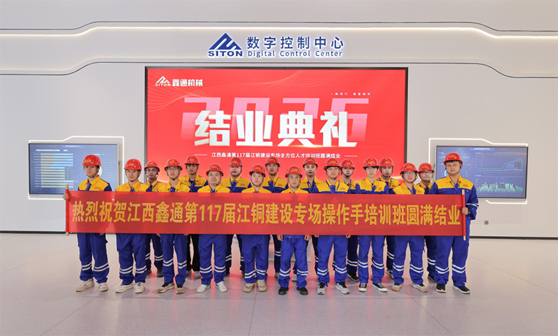 HJC黄金城动态，，，，，，2024年新闻案例，，，，，，售后培训服务-HJC黄金城--官网-HJC黄金城机械_掘进凿岩台车_混凝土湿喷台车_扒渣机-HJC黄金城