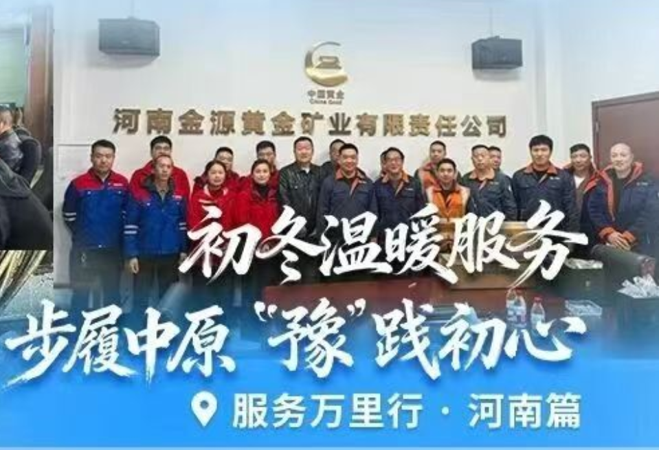 HJC黄金城动态，，，，，，2024年新闻案例，，，，，，售后培训服务-HJC黄金城--官网-HJC黄金城机械_掘进凿岩台车_混凝土湿喷台车_扒渣机-HJC黄金城