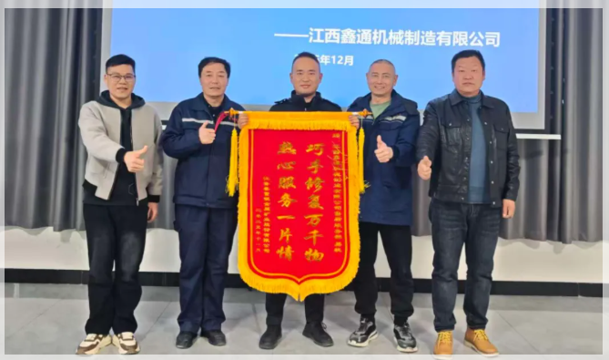 HJC黄金城动态，，，，，2024年新闻案例，，，，，售后培训服务-HJC黄金城--官网-HJC黄金城机械_掘进凿岩台车_混凝土湿喷台车_扒渣机-HJC黄金城