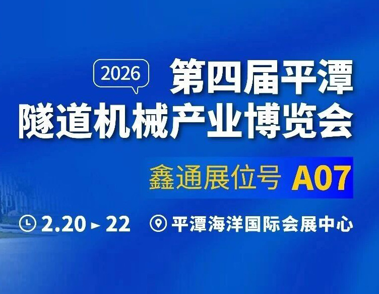 行业资讯-HJC黄金城--官网-HJC黄金城机械_掘进凿岩台车_混凝土湿喷台车_扒渣机-HJC黄金城