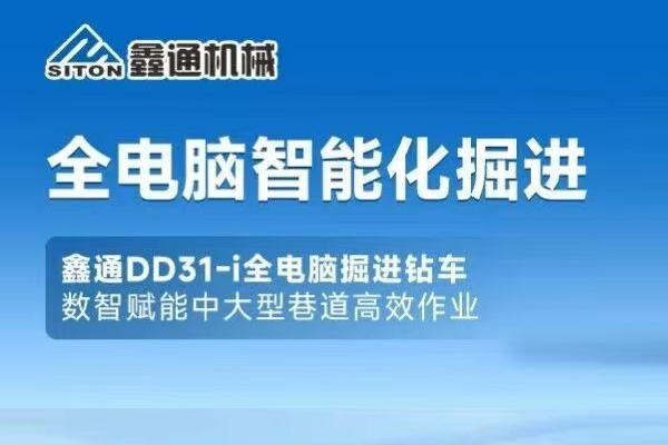 HJC黄金城--官网-HJC黄金城机械_掘进凿岩台车_混凝土湿喷台车_扒渣机-HJC黄金城