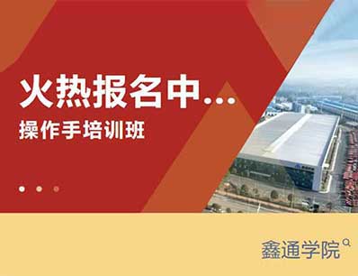 HJC黄金城动态，，，，2024年新闻案例，，，，售后培训服务-HJC黄金城--官网-HJC黄金城机械_掘进凿岩台车_混凝土湿喷台车_扒渣机-HJC黄金城